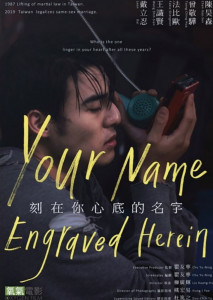 Your Name Engraved Herein (2020)ชื่อที่สลักไว้ใต้หัวใจ