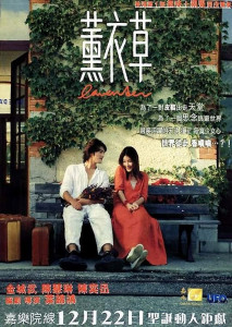 lavender(2000)กลิ่นรักกลุ่นหัวใจ