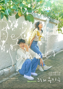 our beloved summer EP01