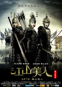 An Empress and The Warriors (2008) จอมใจบัลลังก์เลือด