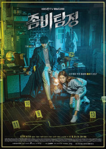 Zombie Detective(2020)ซอมบี้นักสืบEP1