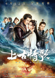 a life time love ลำนำรักเทพสวรรค์ EP01