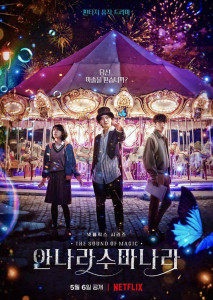 The Sound Of Magic (2022) โอม รักเอยจงมา EP1