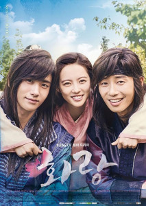 Hwarang The Poet Warrior Youth (2016) ฮวารัง ยอดอัศวินผู้งดงามEP1