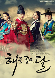 The Moon Embracing The Sun(2012)จันทราโอบตะวันEP1
