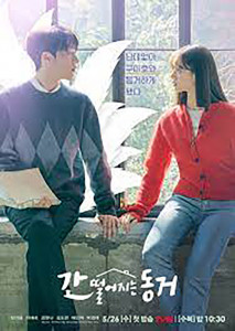 My Roommate is a Gumiho (2021)รูมเมตฉันคือคุณชายจิ้งจอกEP1