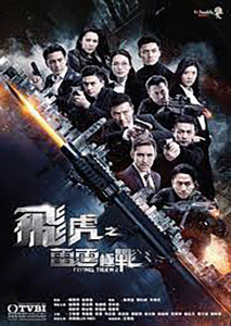 Flying Tigers S2 EP1
