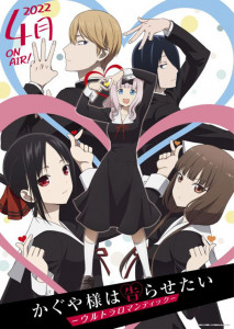 kaguya-sama love is war season 3 EP01