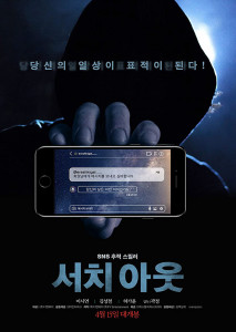 Search Out (Seochi Aut) (2020)
