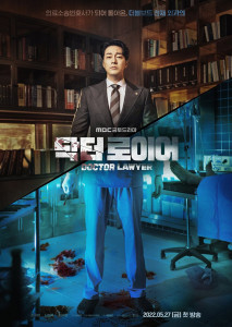 Doctor Lawyer EP02
