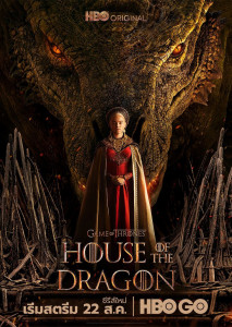 House of the Dragon Season 1