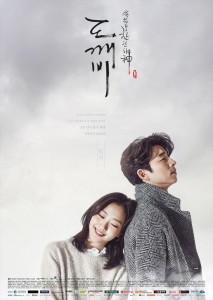 Goblin (2016) ก็อบลิน คำสาปรักผู้พิทักษ์วิญญาณ ตอนที่ 1