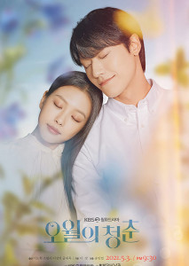 Youth of May(2021) EP01
