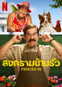 Fenced In (2022) สงครามข้ามรั้ว ซับไทย