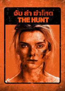 the hunt (2020) จับ ฆ่า ล่าโหด