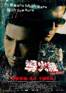 Flash Point (2007) ลุยบ้าเลือด