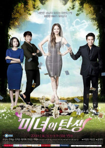 birth of a beauty(2014)รักวุ่นๆ ของคนเกิดมาสวย ep1