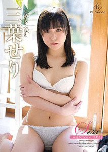 REBD-662 - Seri Mitsuha