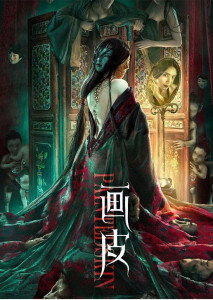 Painted Skin (2022) ตำนานรักปีศาจสาว
