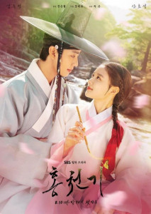 Lovers of the Red Sky (2021) รอยรักลิขิตเลือด ตอน 1
