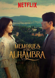 Memories of the Alhambra อาลัมบรา มายาพิศวง ตอนที่ 1