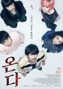 It Comes (2018) มันมา
