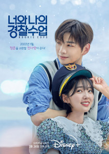 Rookie Cops 2022 EP01