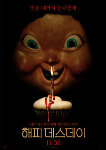 Happy Death Day (2017) สุขสันต์วันตาย