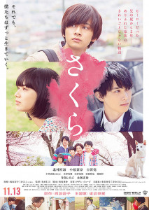 Sakura (2020)