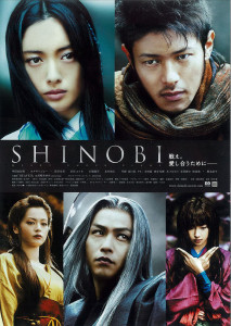 Shinobi: Heart Under Blade (2005) นินจาดวงตาสยบมาร
