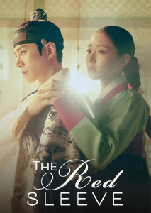 The Red Sleeve (2021) นางในหัวใจแกร่ง ตอน 14