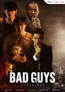 BAD GUYS (2022) ล่าล้างเมืองep2