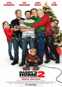 Daddy's Home 2 (2017) สงครามป่วน (ตัว) พ่อสุดแสบคูณ 2