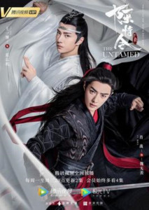 The Untamed (2019) ปรมาจารย์ลัทธิมาร ตอน 1