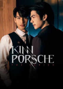 KinnPorsche The  Series ตอนที่ 1