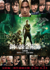 Fullmetal Alchemist Final Transmutation (2022) แขนกลคนแปรธาตุ ปัจฉิมบท