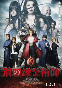 Fullmetal Alchemist Live Action (2017) แขนกลคนแปรธาตุ