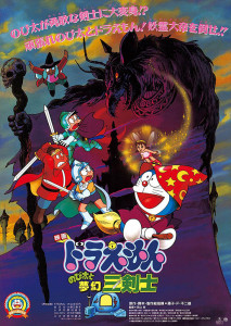 Doraemon The Movie (1994) สามอัศวินในจินตนาการ ตอนที่ 15