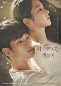 It's Okay To Not Be Okay (2020) เรื่องหัวใจ ไม่ไหวอย่าฝืน ตอน 1