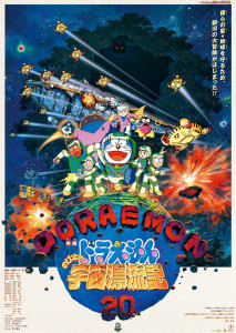 Doraemon The Movie (1999) ตะลุยอวกาศ ตอนที่ 20