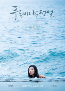 The Legend Of The Blue Sea(2016)เงือกสาวตัวร้ายกับนายต้มตุ๋นep1