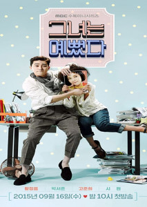 She Was Pretty (2015) รักสุดใจ ยัยลูกเป็ดขี้เหร่ ตอน 1