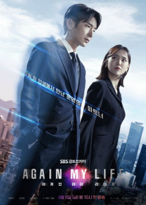Again My Life (2022) คืนชีพ คืนยุติธรรม ตอน 1