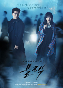 Black (2017) ยมทูตร้าย ล่าวิญญาณรัก ซับไทย ตอนที่ 1
