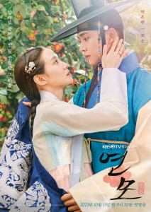 The King's Affection (2022) ราชันผู้งดงาม ตอนที่ 1