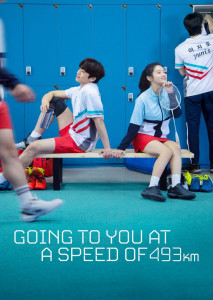 Love All Play (2022) ตอน 1