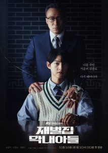 Reborn Rich (2022) EP1