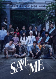 Save Me (2017) กับดัก ลัทธิคลั่ง ตอน 1