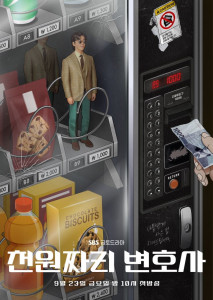 One Dollar Lawyer (2022) Season 1 ทนายความพันวอน ตอนที่ 1