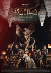 The Penthouse Season 3 เกมแค้นระฟ้า ซับไทย ตอนที่ 5